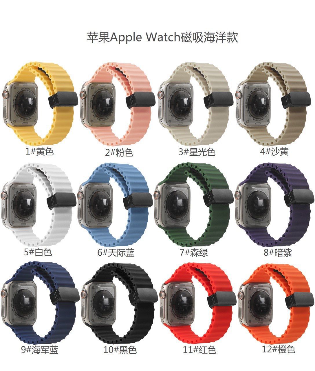 Ultra Magnetic Silicone Band (Code UMS37)